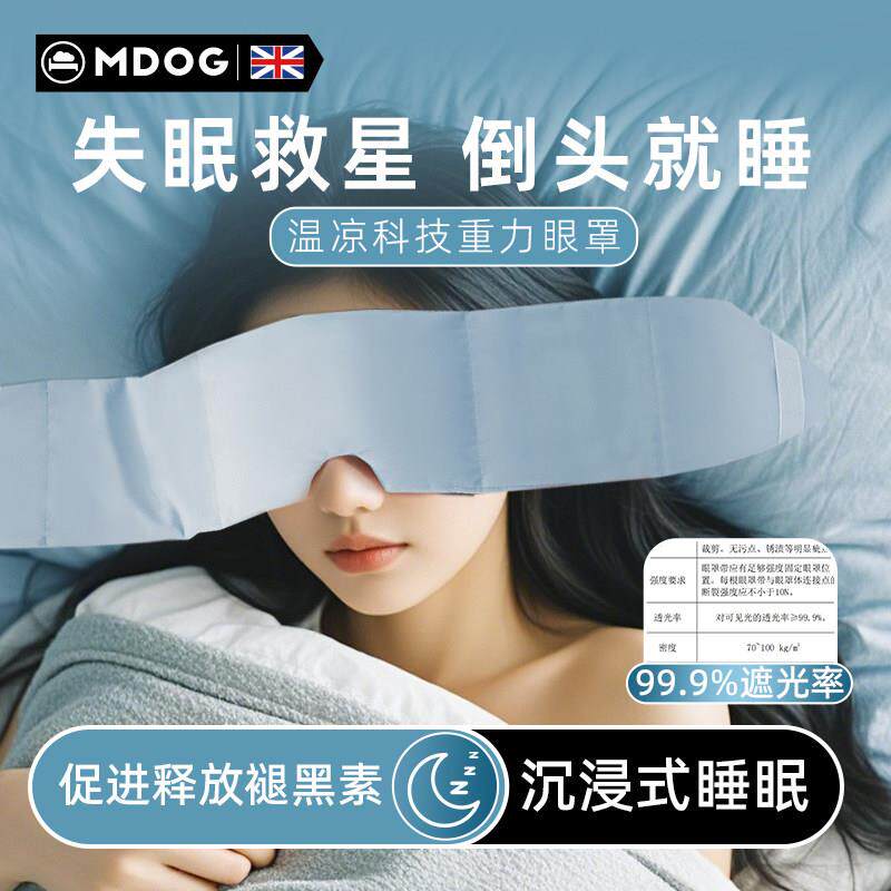 米重度狗wlzlyz01技力眼罩男睡眠遮光午睡觉耳塞专用女士护科助眠