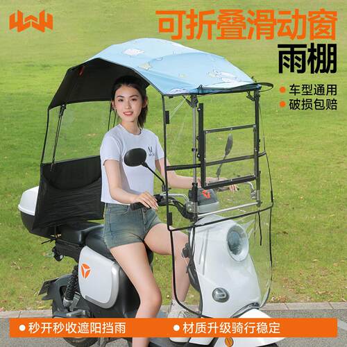 电动车遮雨棚新加特林雨款可折叠收电伞缩快拆动车遮阳挡风遮雨缩