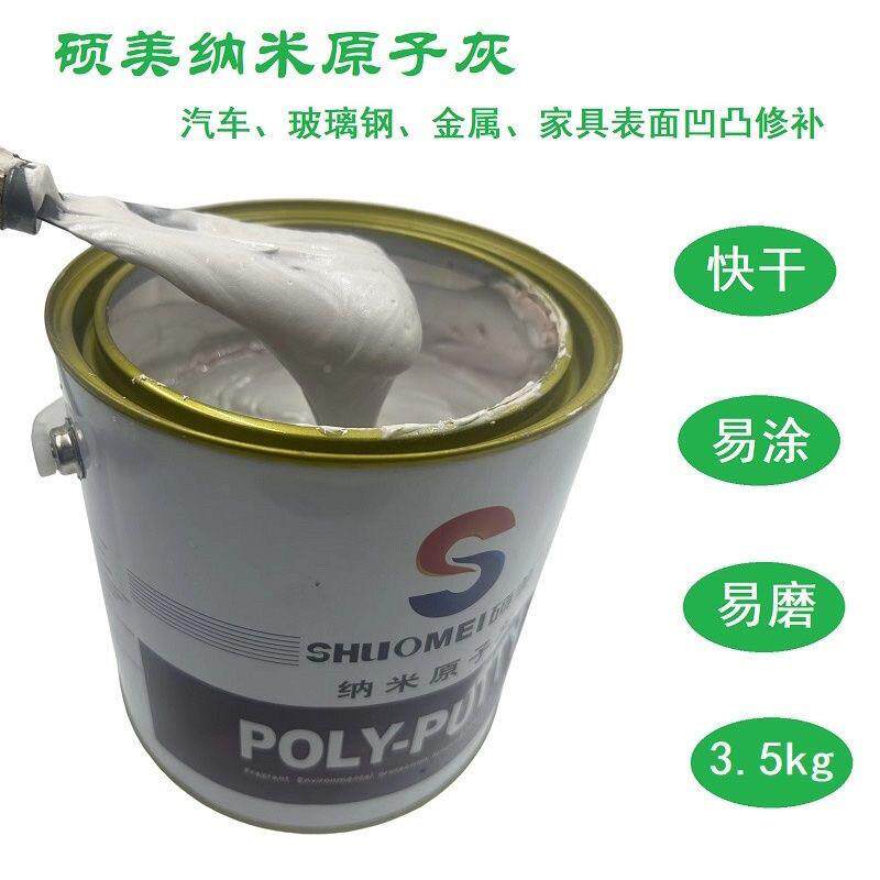 米原标子干灰固态灰汽车玻璃纳钢/造船机械专用腻子快干