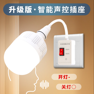声控灯小夜灯语音感应床头说话控制智能灯泡座家用卧室起夜黄暖光