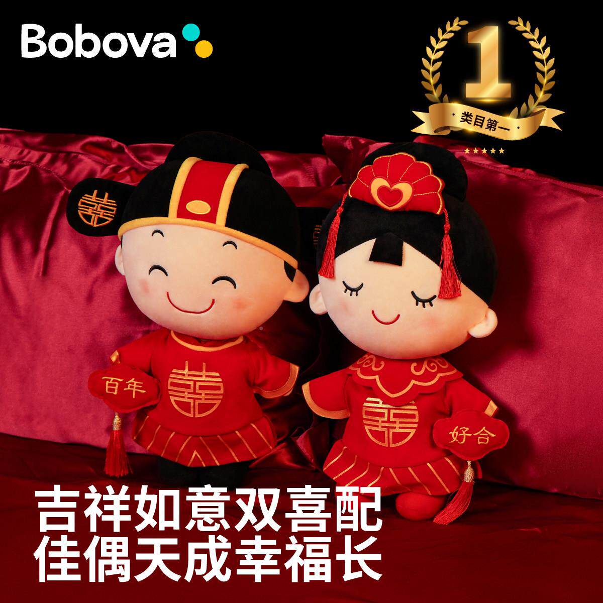 压床娃对娃娃娃一结婚新送款高百年好合档中式礼物喜公仔订婚房摆