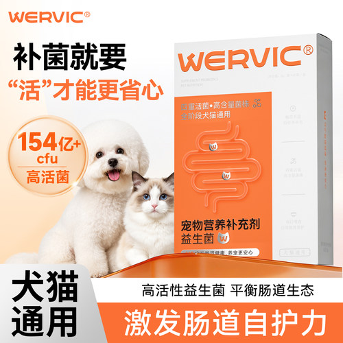 4种高活性益生菌犬猫通用