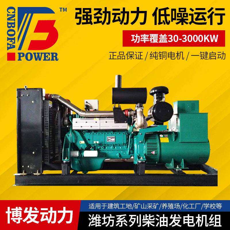 150千瓦潍坊系列柴油发电机组 超市备用纯铜无刷150kw发电机组
