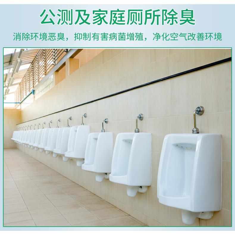 微生物除臭剂屠宰场垃圾场公厕化粪池畜牧养殖除氨气异味污水处理