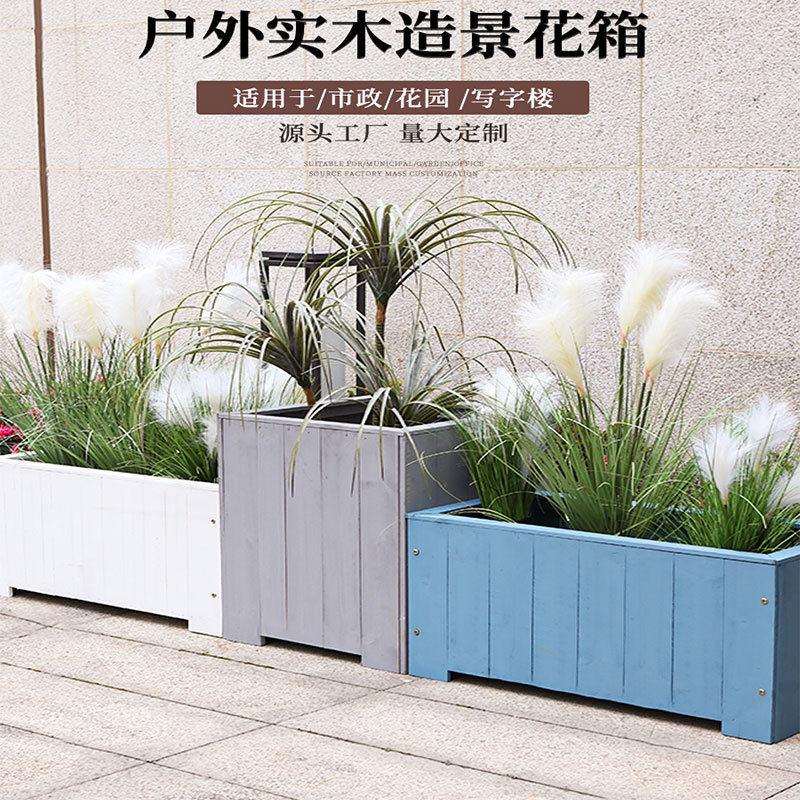 防腐木花箱实木大花盆阳台种植箱正方形庭院木质花槽户外种树箱