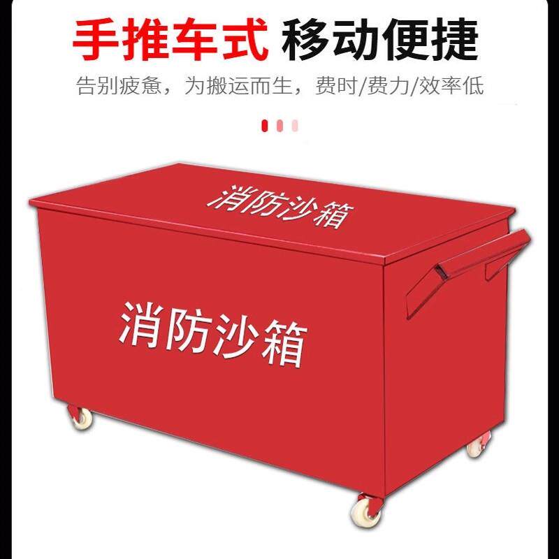 移动灭式9消防沙箱不锈钢火推车式消警11防火沙箱黄沙箱消器材箱