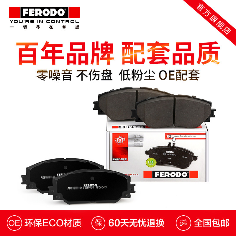 菲罗多后刹车片FDB4852-D适用英朗GT/XT威朗科鲁兹1.4T 1.5L