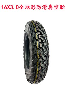 电动车轮胎16X3.0/14X2.5雨雪四季通用防暴加厚耐磨防滑真空胎