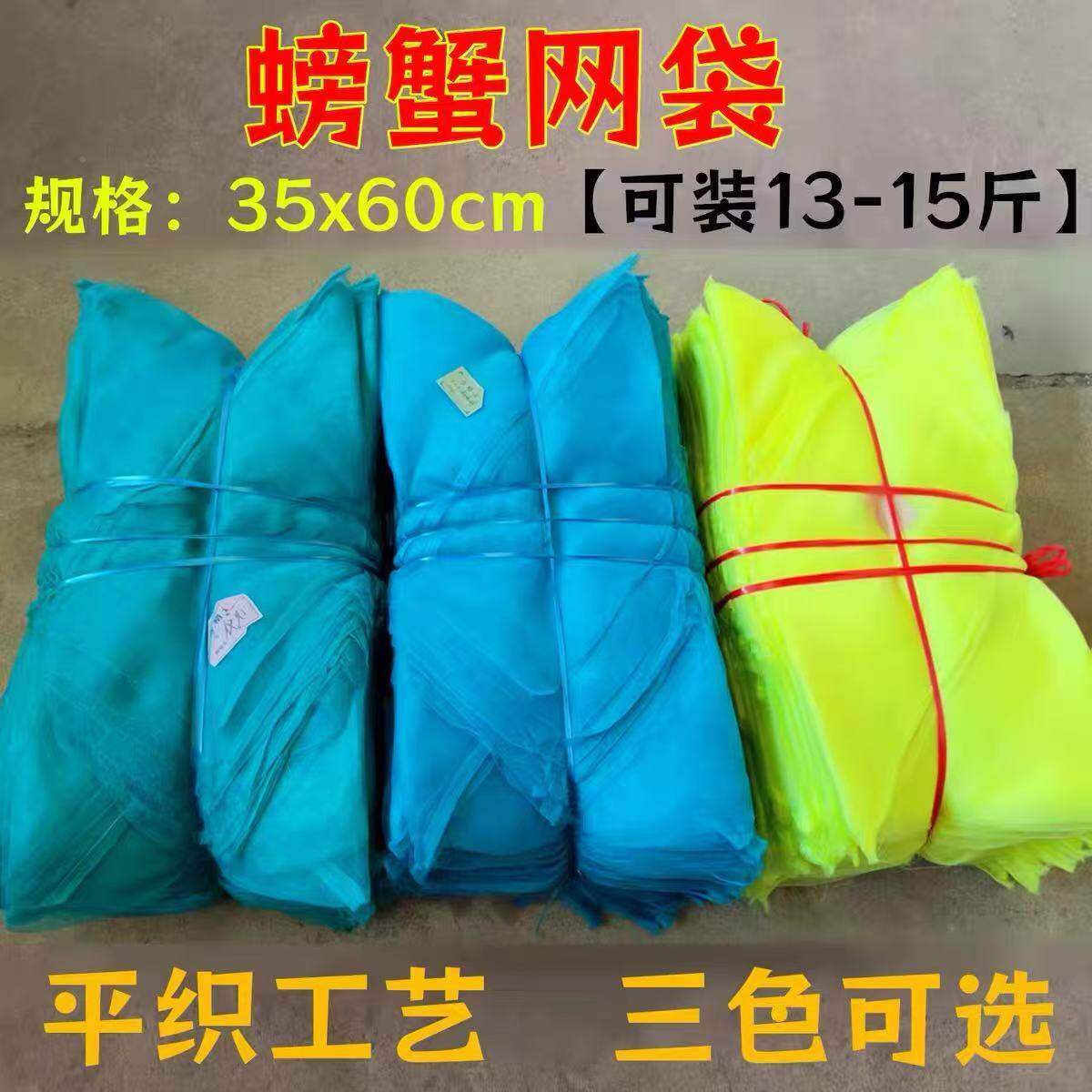 螃蟹的网斤袋1~15大闸蟹包网兜龙虾甲打RJW鱼螃蟹袋子花装蛤网袋