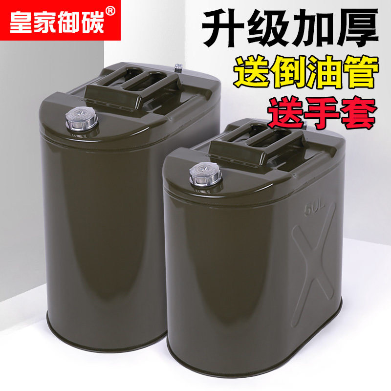 大升数加厚铁油桶汽油桶50L60升100升加油桶柴油壶铁桶备用油箱