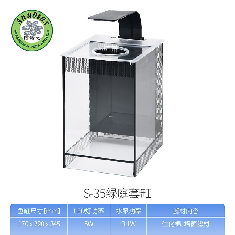 阿诺比鱼缸过滤制氧一体机溪流缸桌面客厅小型超白玻璃新款S35