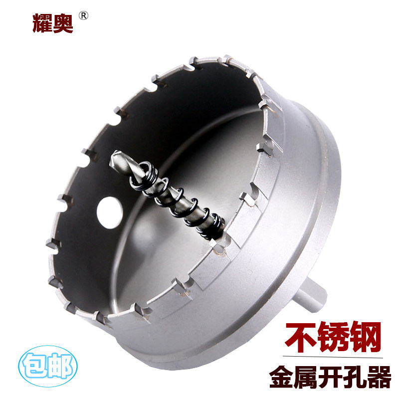 高档不锈钢开孔器钢板铁板金属钻头60 105 120 150 165 180 200mm