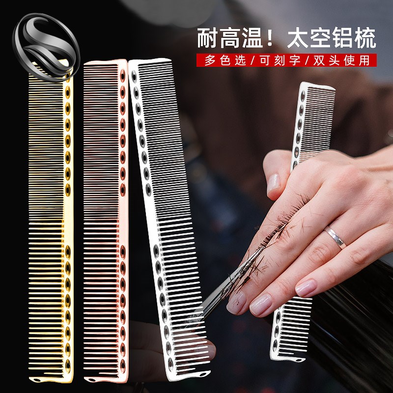 剪发铝梳子发型师专业女美发梳长发专用双头两用梳发廊男士理发梳