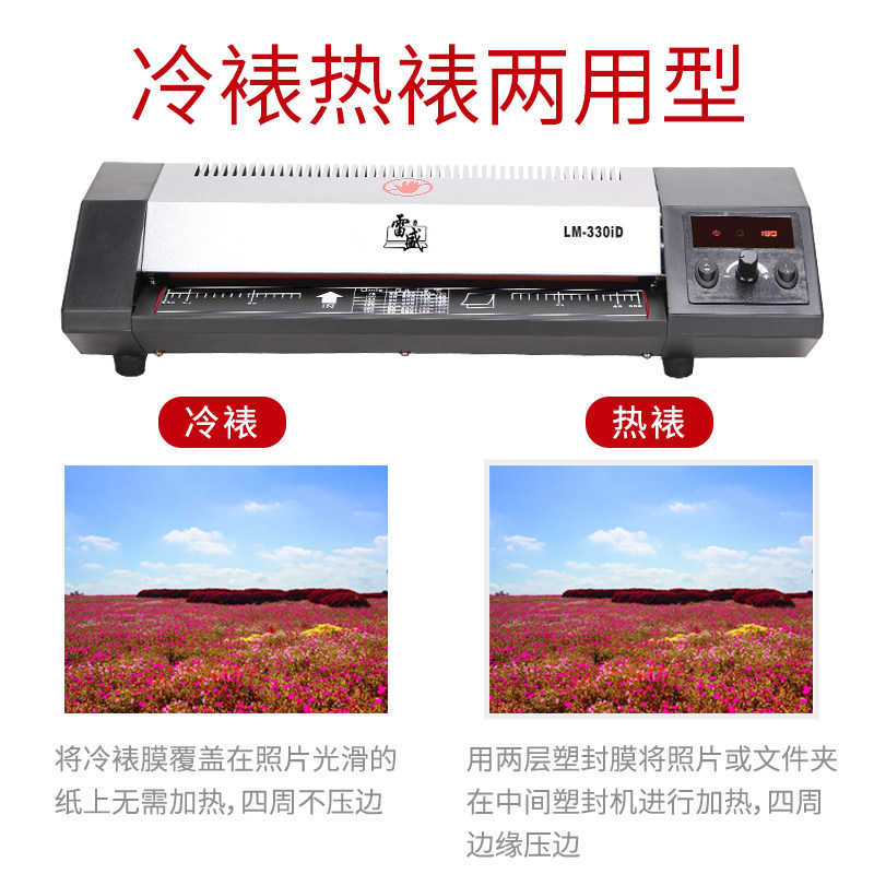 过塑机办公塑封机a3商用高速变频过塑机a4家用照片相片名片过塑机