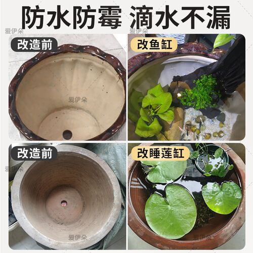 花盆改鱼缸补洞神器花盆底堵漏堵孔水缸封底密封胶补缸陶瓷胶泥