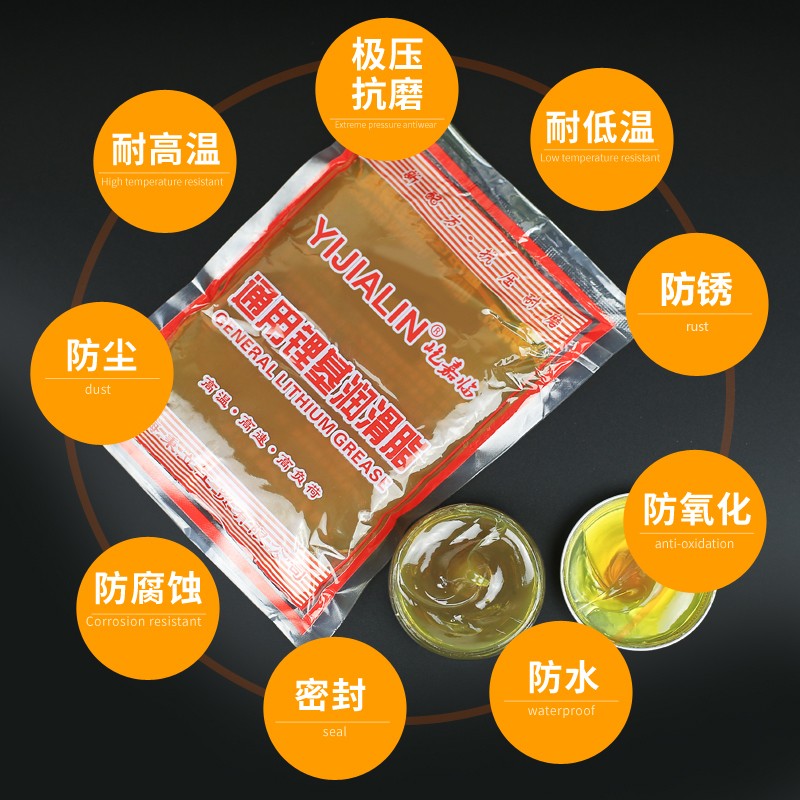 300g袋装黄油润滑脂高温耐磨机械轴承齿轮挖掘机车用润滑油锂基脂