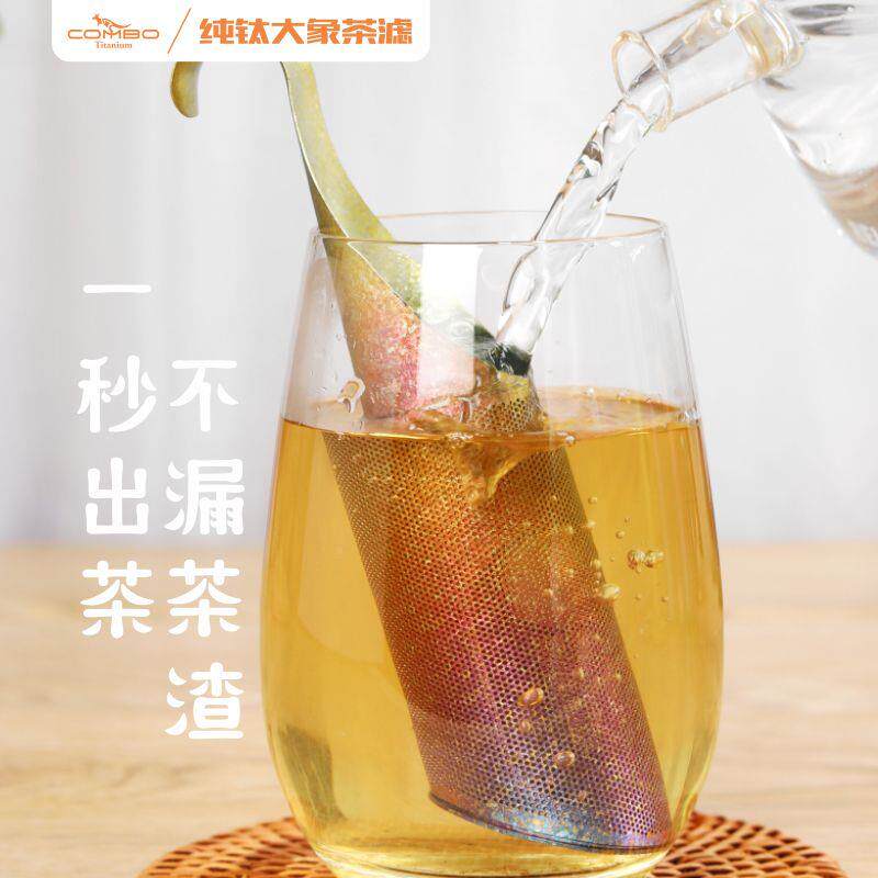 纯钛大象茶滤组合加挂耳茶滤套装不漏茶渣茶滤茶神器品茗配件办IJ
