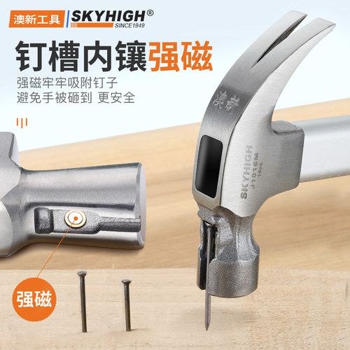 奥新木工羊角锤特钢起钉锤专用一体榔头带磁多功能澳新纤维柄铁锤