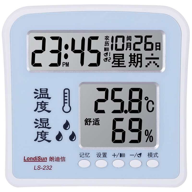 朗迪信多功能电子数字温湿度计家用婴儿房室内高精度大屏幕温度计