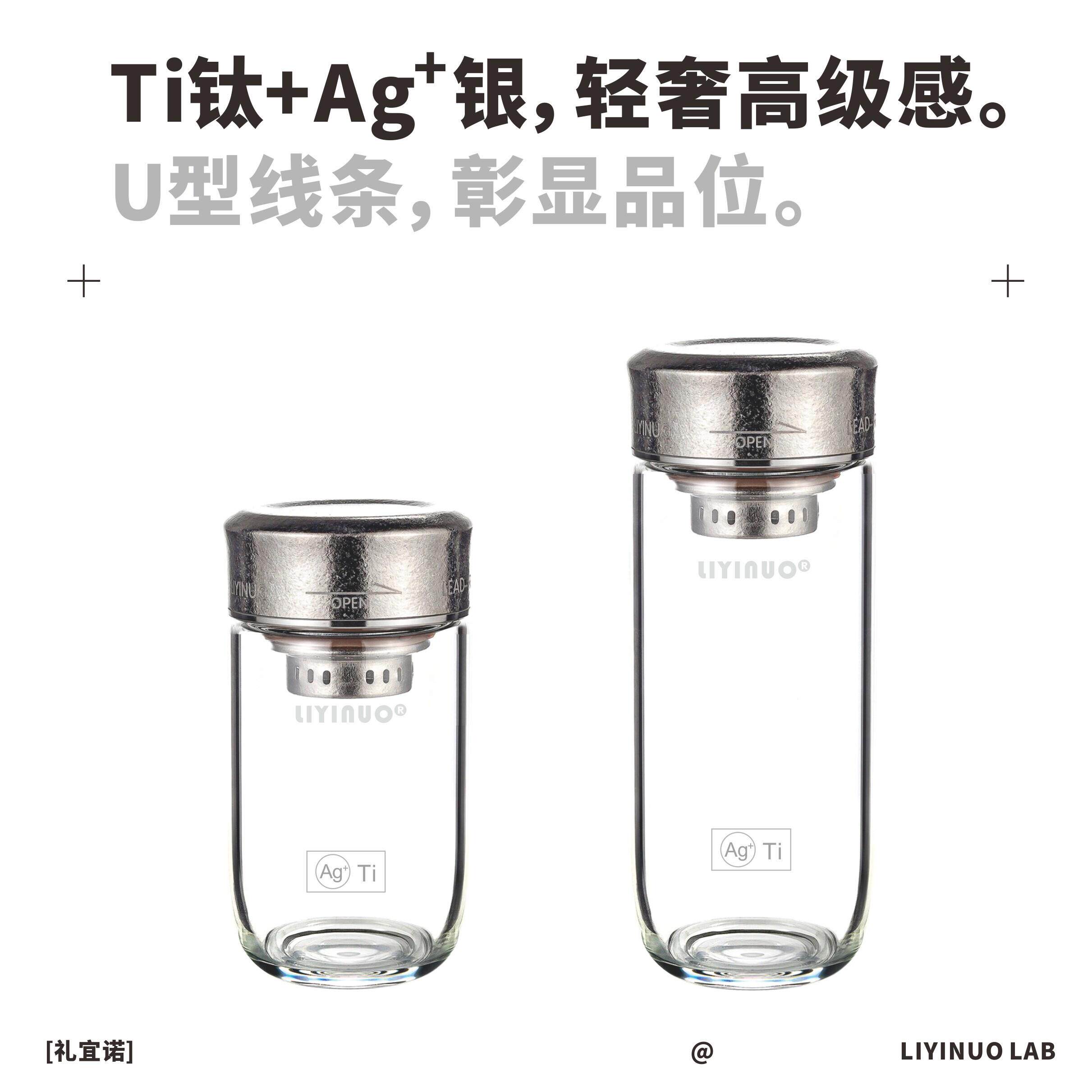 礼诺单层纯水钛抗宜玻璃杯茶分离男女士办公室泡NY-ED815茶杯菌商