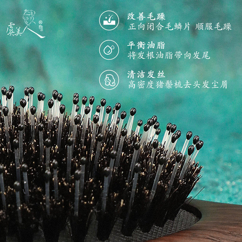 虞美人天然黑檀木猪鬃梳子发刷气囊气垫梳经络按摩顺发木梳女家用