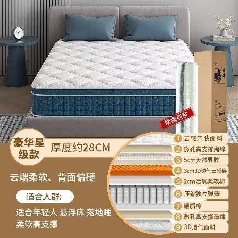 五星酒店席梦思床垫1.8M天然乳胶超软静音袋装弹簧软硬适中床垫