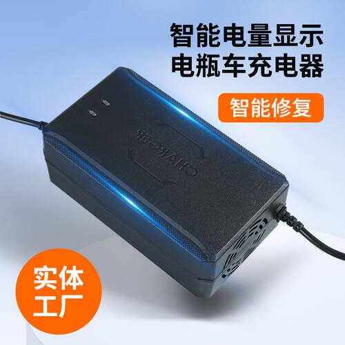 电动三轮车铅酸蓄电池智能充电器48V60V72V58Ah8A足电流足功率