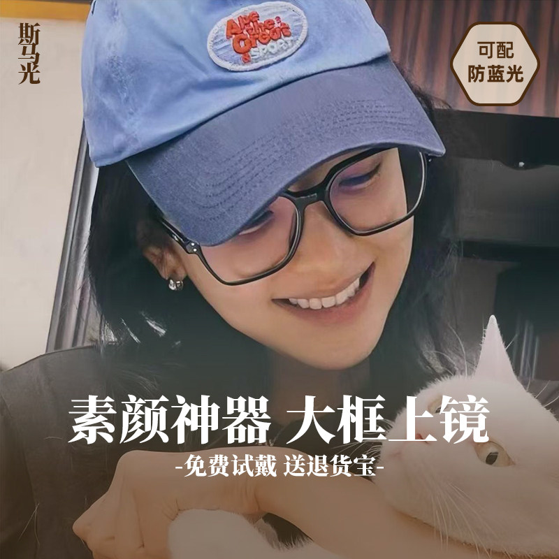 张若楠同款近视眼镜方框修饰脸型高级女防蓝光近视可配度数MANTU