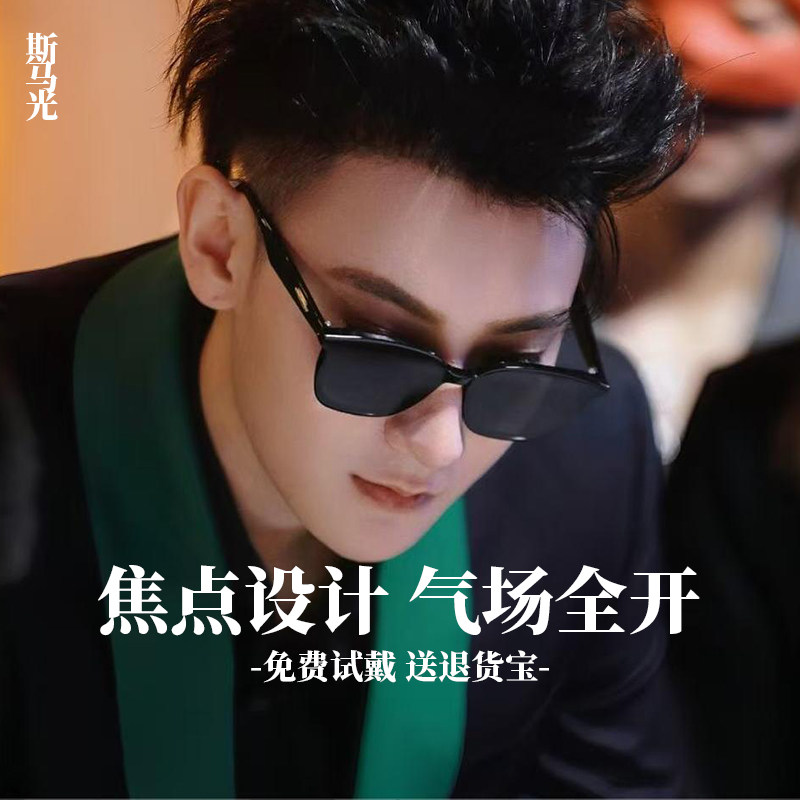 黄子韬同款GM可配度数防防晒墨镜