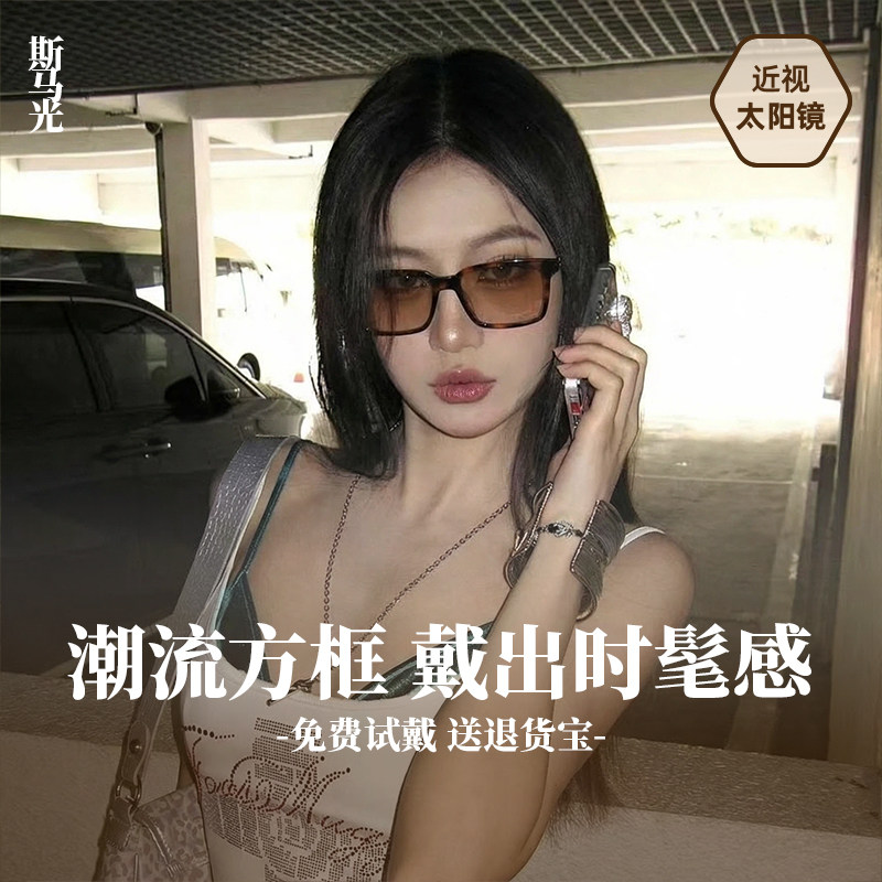 MIU系复古方框防紫外线墨镜女