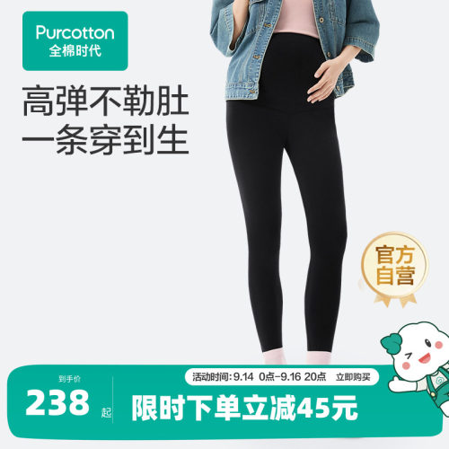 全棉时代孕妇打底裤瑜伽运动鲨鱼裤弹力百搭保暖孕妇裤秋冬女外穿
