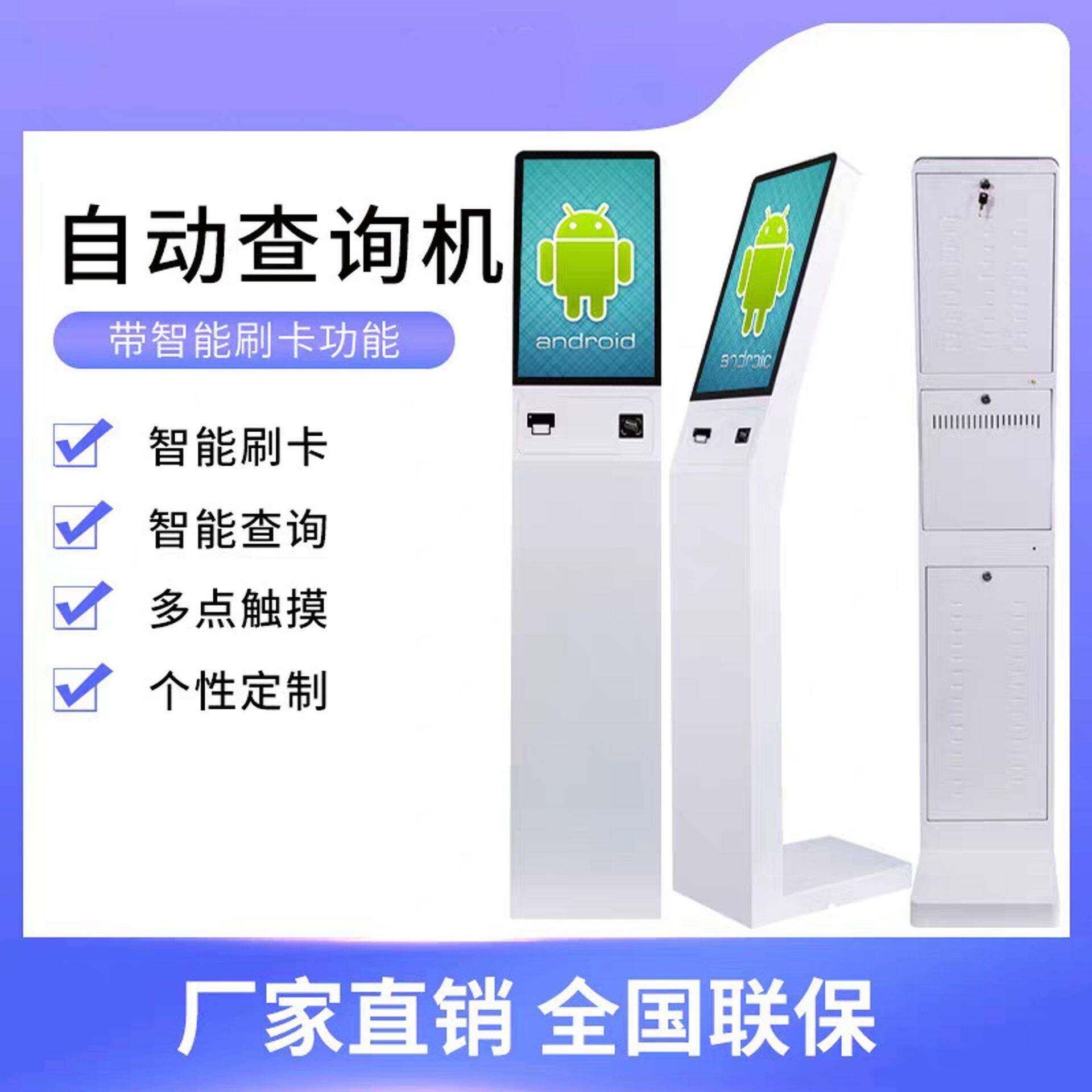 21.5寸触摸查询自助服务终端一体机人脸识别触摸小票打印一体机