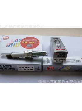 供应NGK,SILZKAR8G7Y,LR091617,神行极光2.0T,PT204铱铂金火花塞