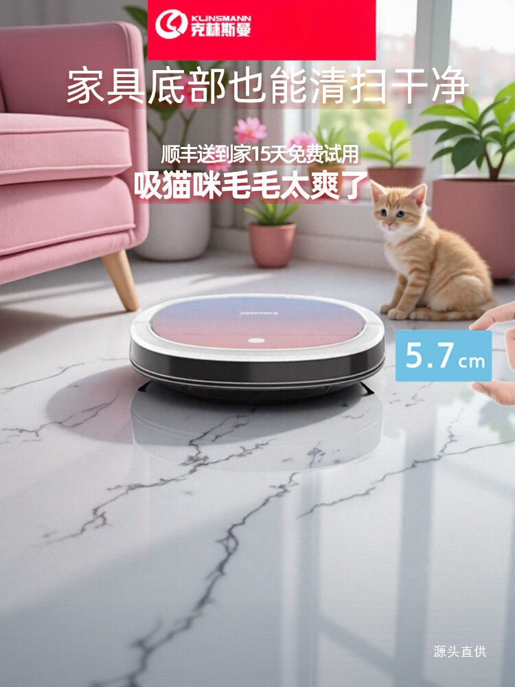 克林斯曼AI扫地机器人全自动家用吸尘器智能扫拖吸三合一铁名
