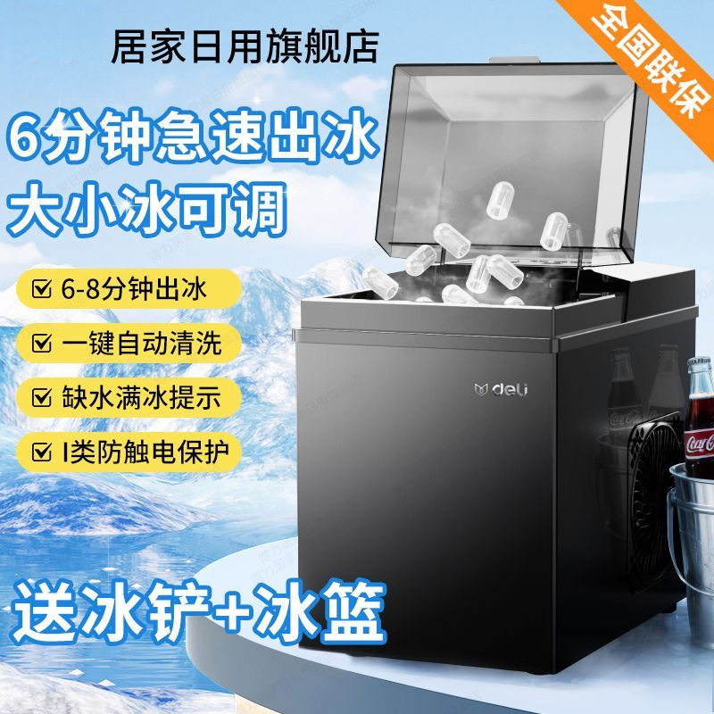 全自动迷你制冰机家用商用快速