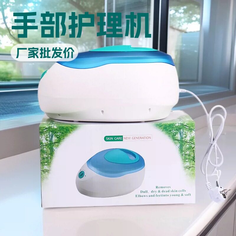 手足巴拿芬加热保湿护理仪