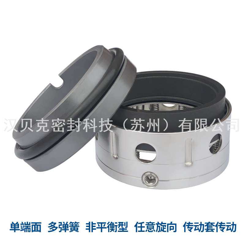 厂家 58U机械密封 58U-68机械密封 化工离心泵/压缩机用密封件