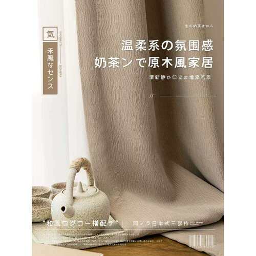 网红日式加厚雪尼尔2023新款卧室客厅落地窗帘全遮光原木风奶茶系