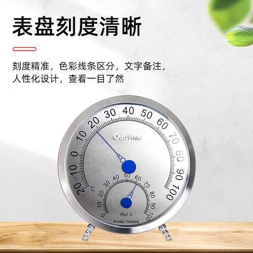 欧达时TH602/600B不锈钢温湿度表 0-100度高温室内外温湿度计家用
