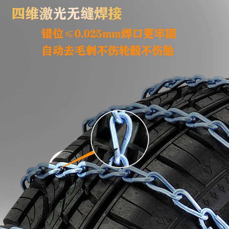 鑫翔合金钢轿车防滑链渗碳淬火越野车防滑链去毛刺加密雪地防滑链
