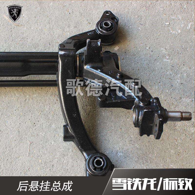 206雪铁龙C2后桥总成207带摆臂扭力杆后桥5148Q6 514897温州旺达