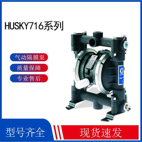 GRACO D52966 固瑞克D52966 D53966
