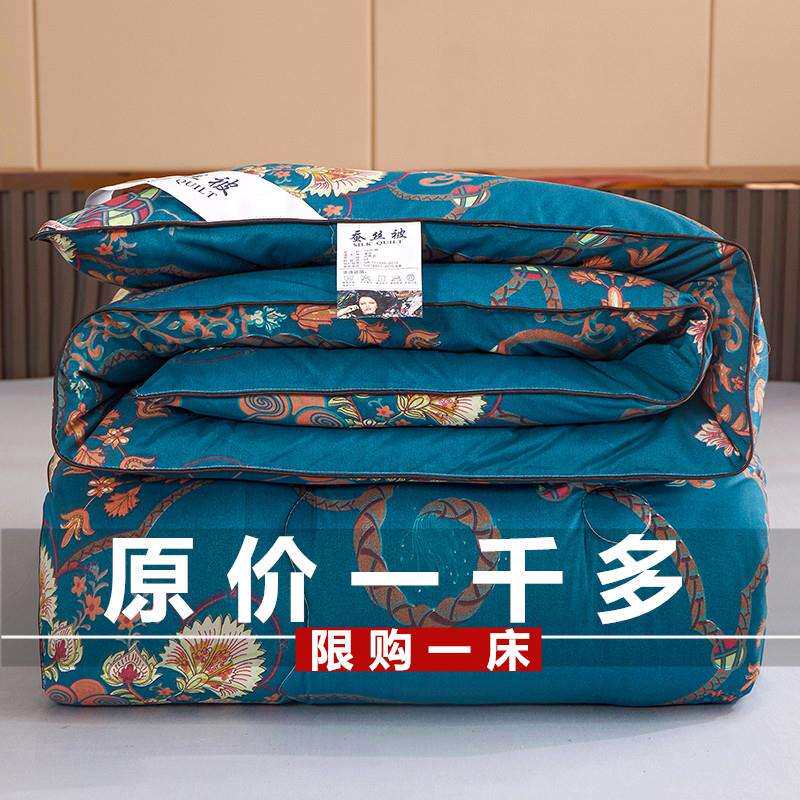 V45O蚕丝被100桑蚕丝冬被加厚被芯8斤双人春秋被子夏凉被