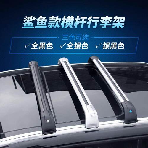 腾势X车顶行李架横杆车载横梁载重铝合金带锁车顶行李箱自行车架