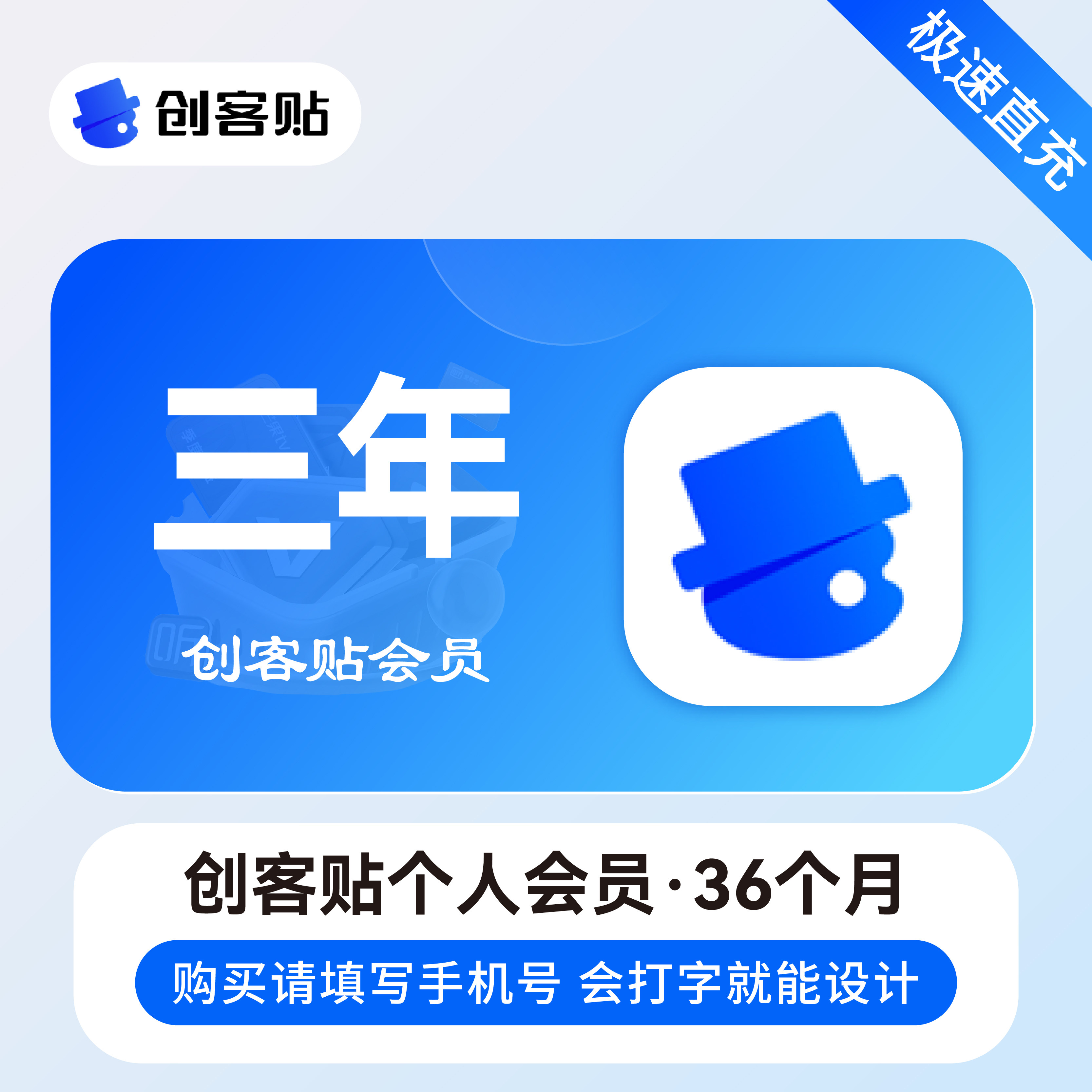 【直充】创客贴vip会员个人企业平面海报设计一天月年卡 充自己号