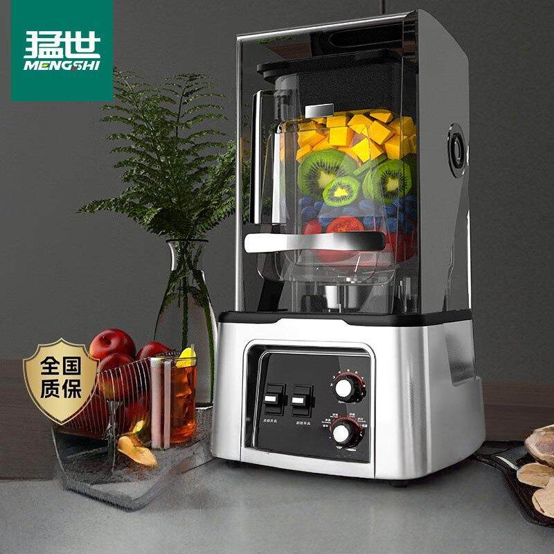 破壁机隔音沙冰机商用奶茶店带罩冰沙机刨冰料理机旋钮定时款