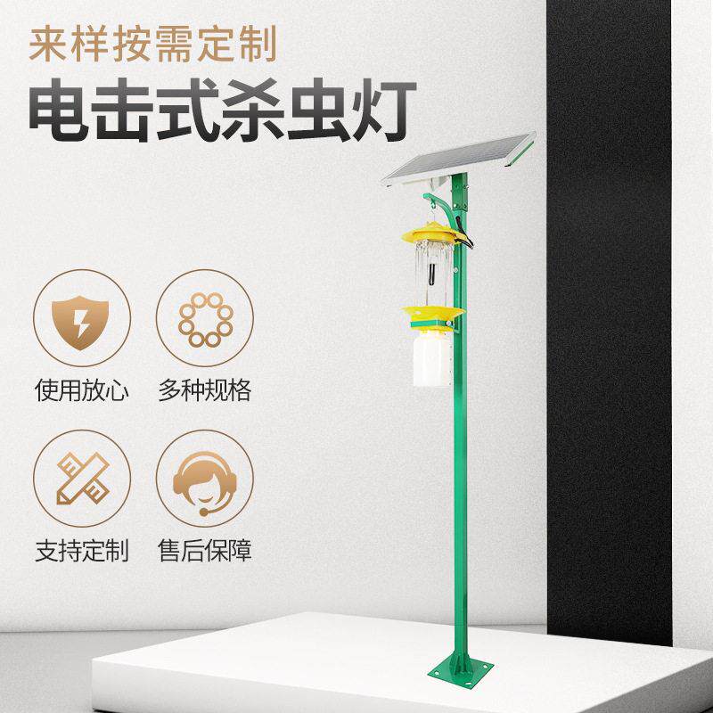 智能led太阳能电击式杀虫灯户外果园农用灭蚊灯诱虫灯