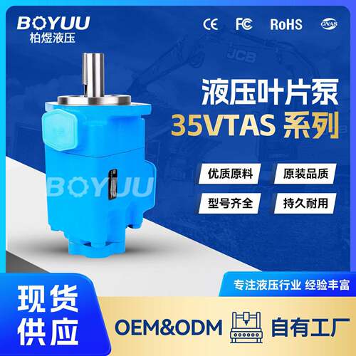 威格士35VTAS-25AM2-203A-A-22-R叶片泵用于船舶设备厂家直销