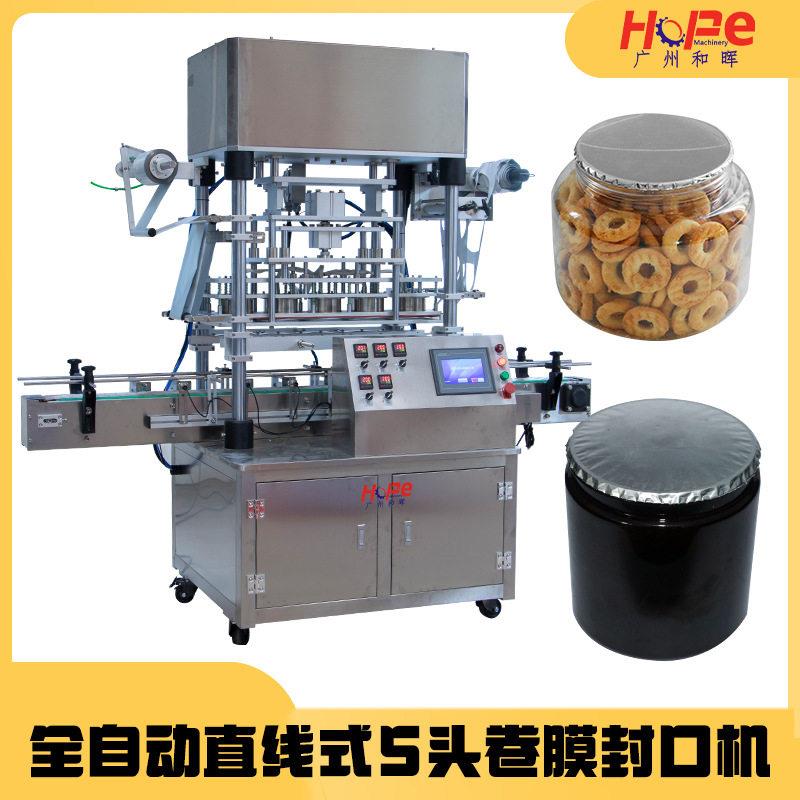 塑料铝箔封口机PET桶酸奶龟苓膏坚果酱料辣椒桶热压封口机
