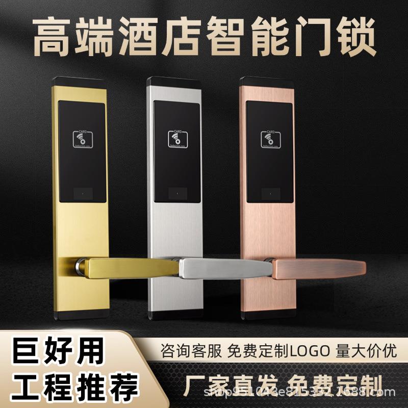 酒店门锁宾馆专用刷卡锁公寓磁卡感应锁民宿房间电子智能刷卡锁